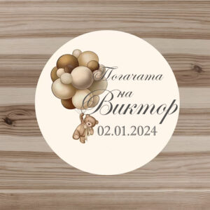 Персонализиран сет